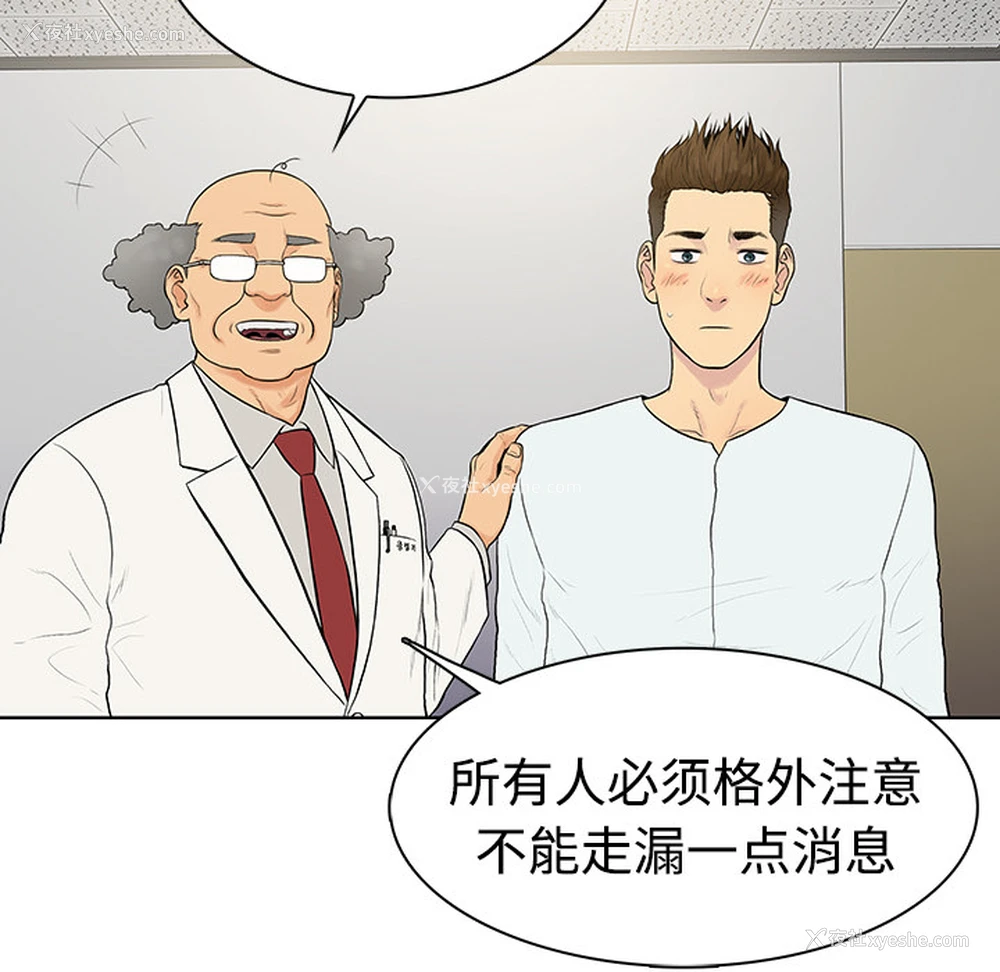 44P - 被女神环绕的男人