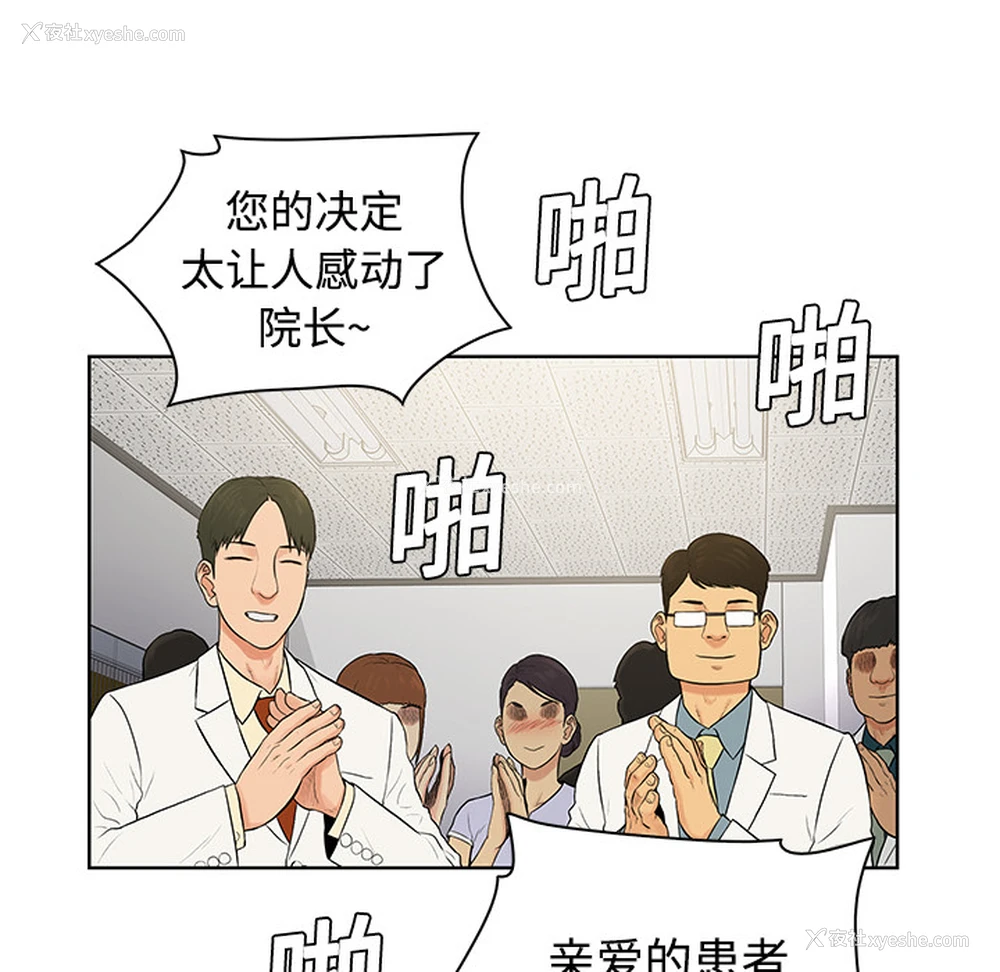 45P - 被女神环绕的男人