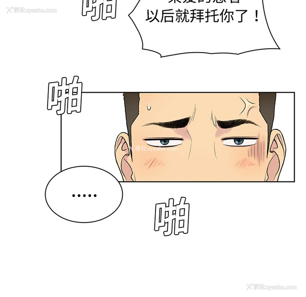 46P - 被女神环绕的男人