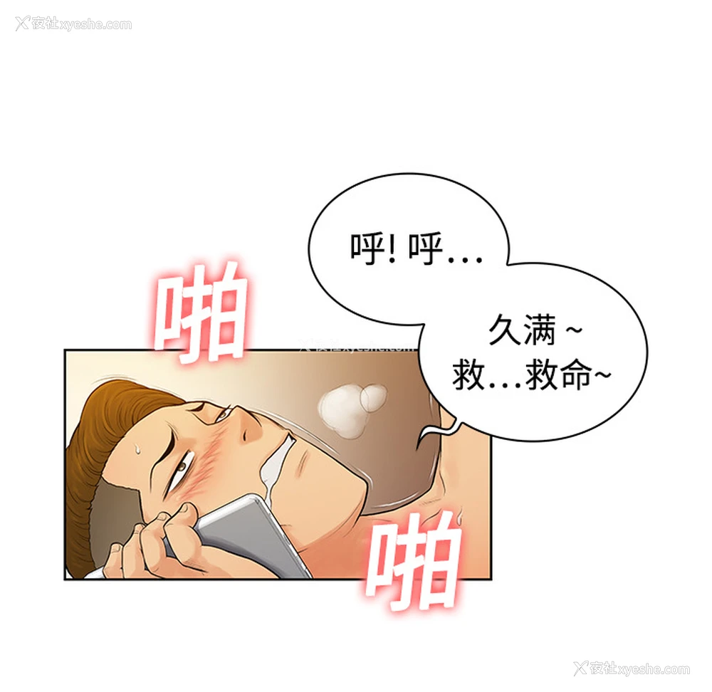 52P - 被女神环绕的男人
