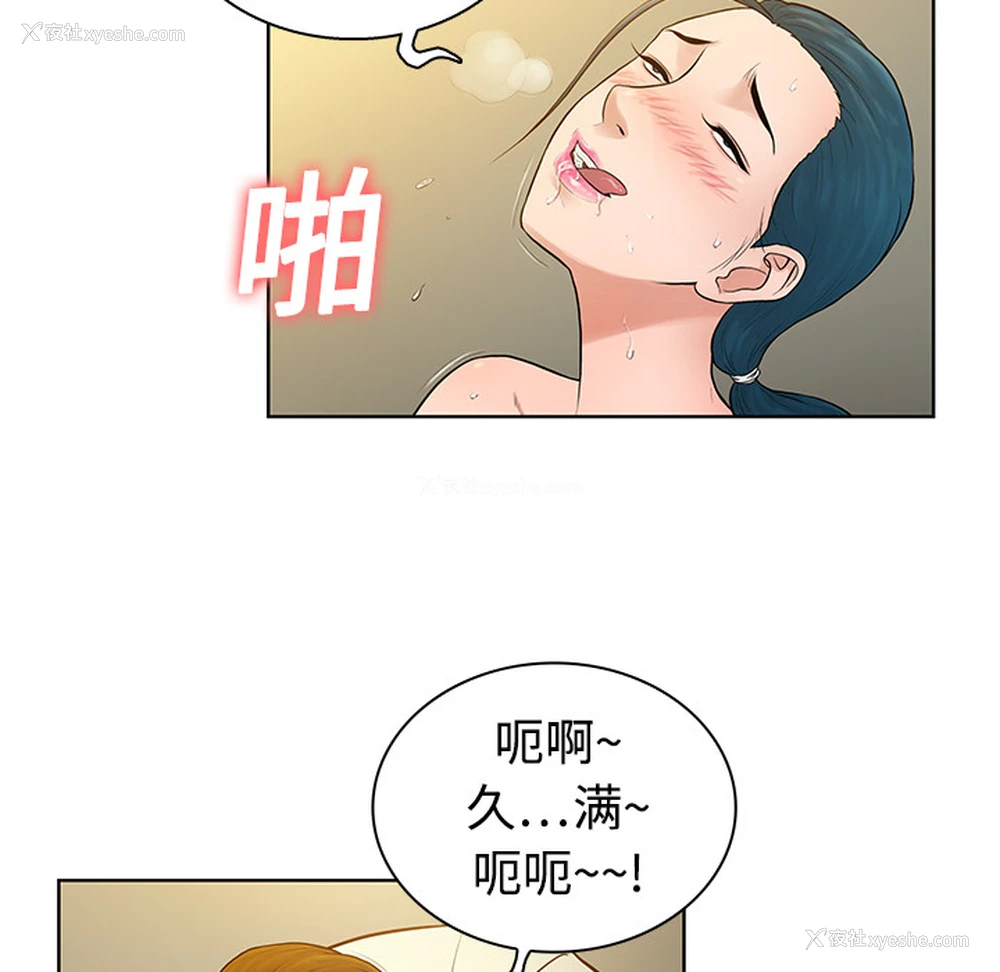 56P - 被女神环绕的男人