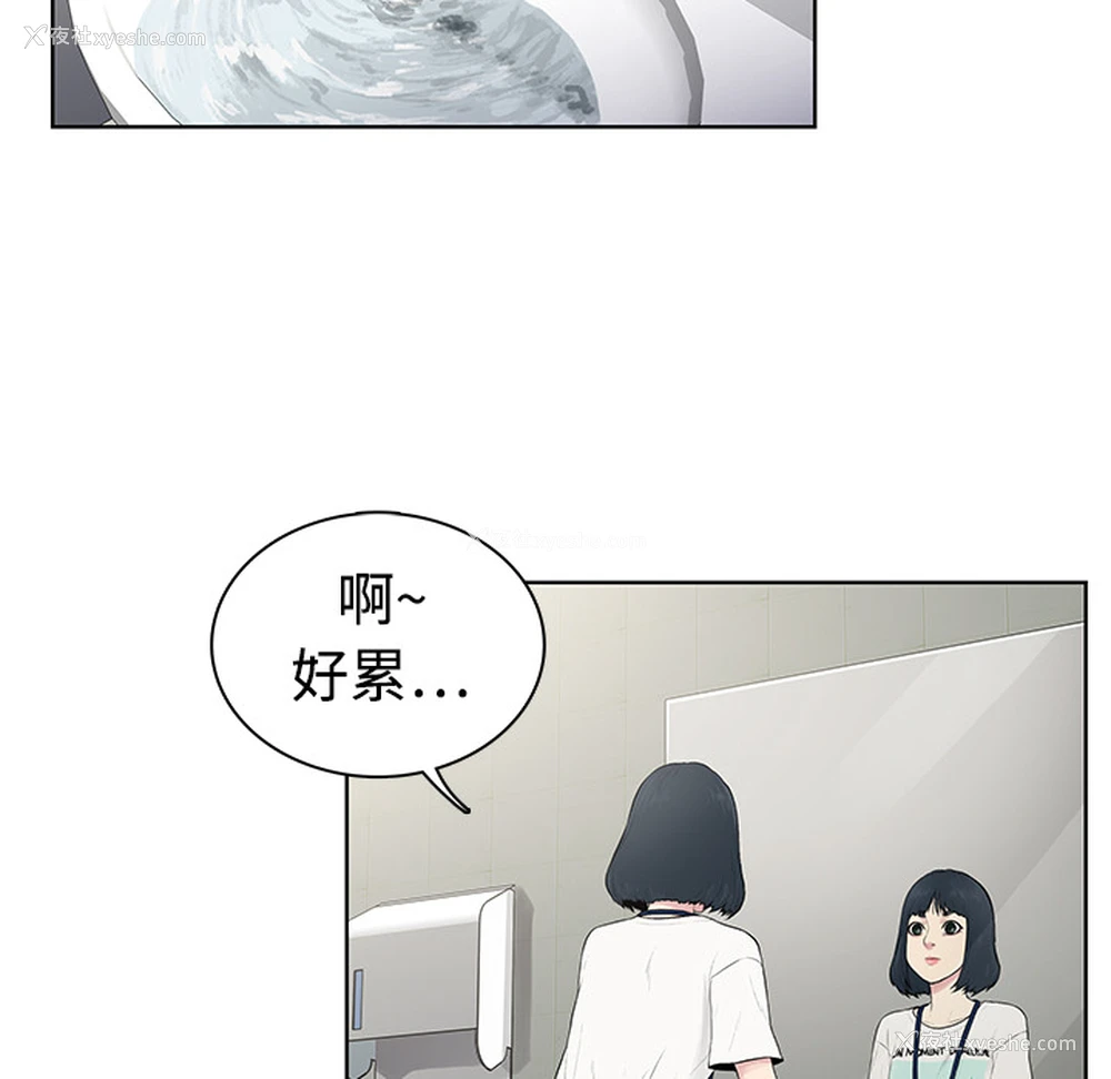 61P - 被女神环绕的男人
