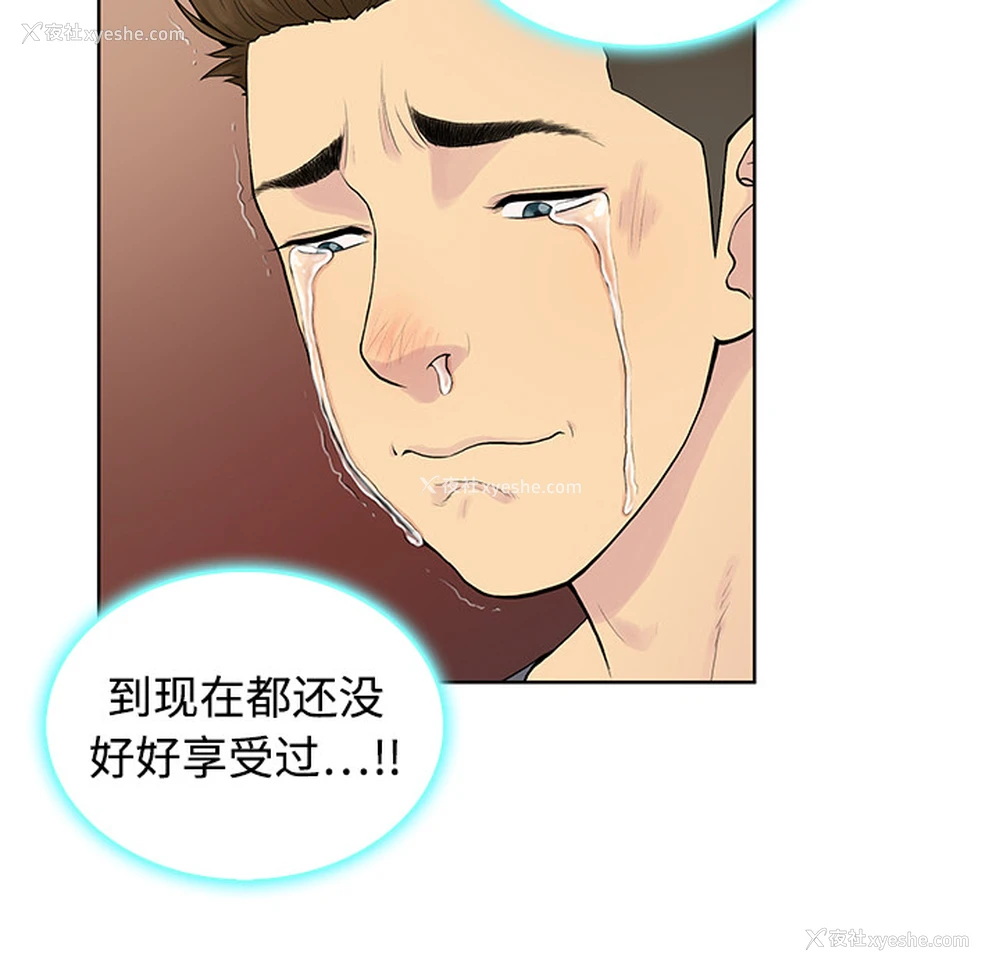 6P - 被女神环绕的男人