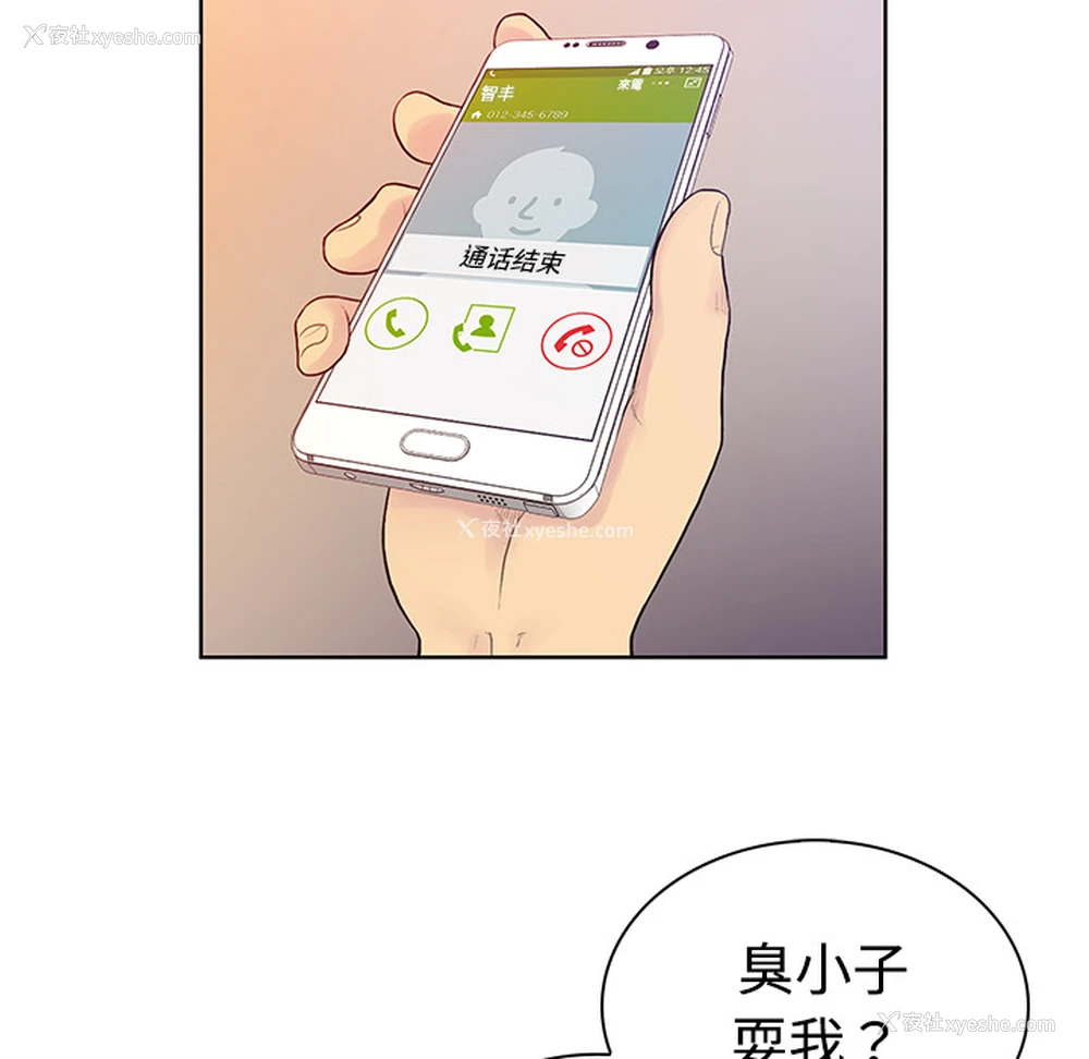 76P - 被女神环绕的男人