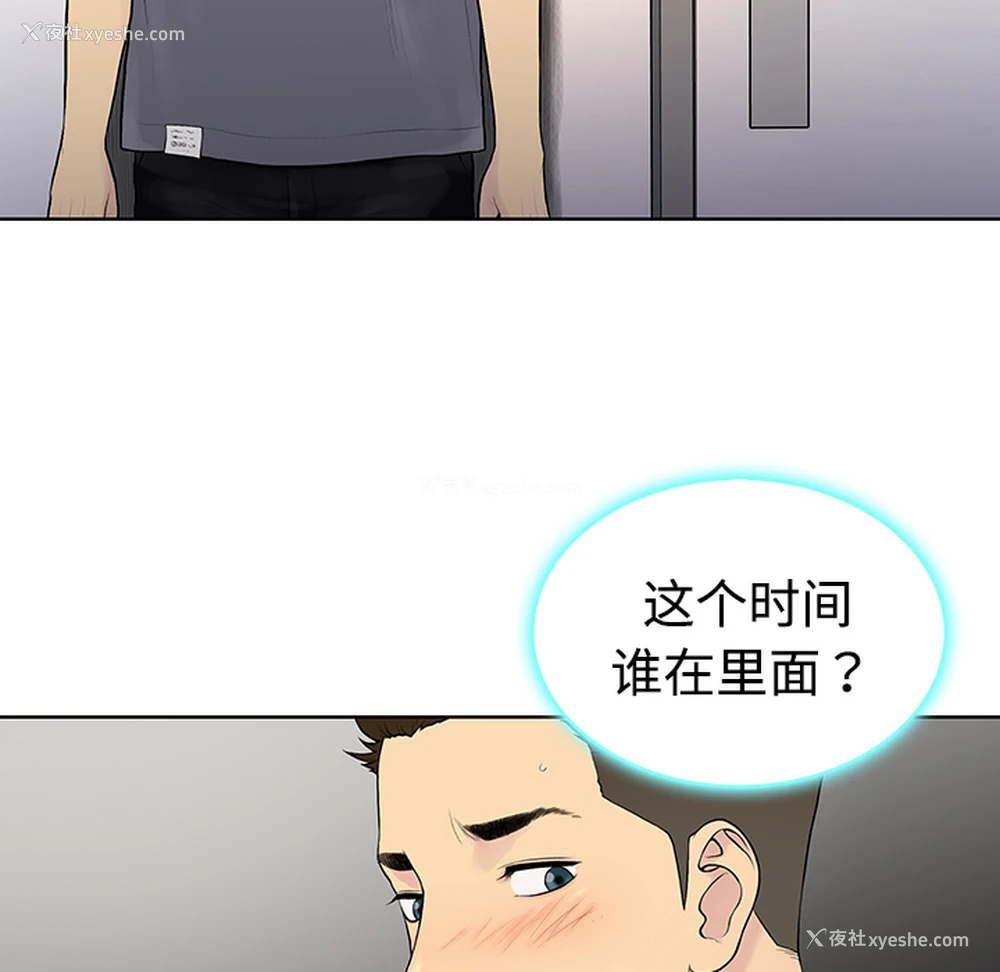 84P - 被女神环绕的男人