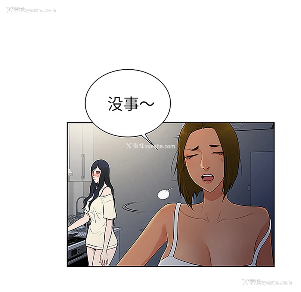 11P - 被女神环绕的男人