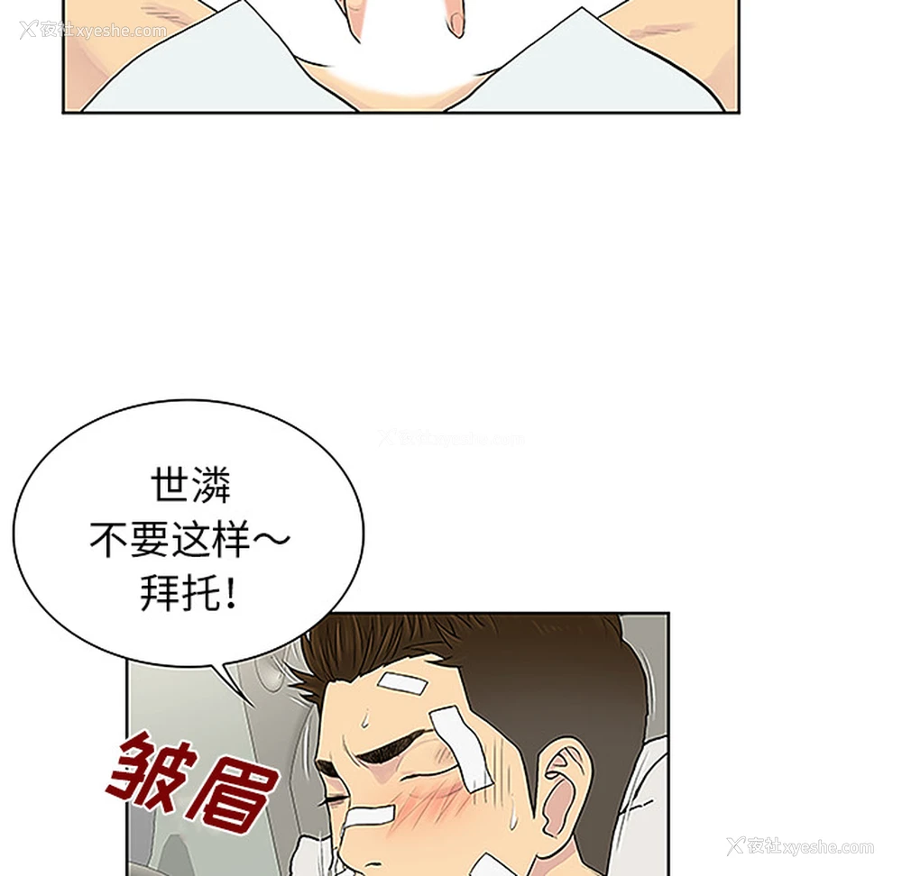 25P - 被女神环绕的男人