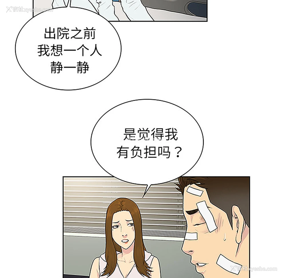 36P - 被女神环绕的男人