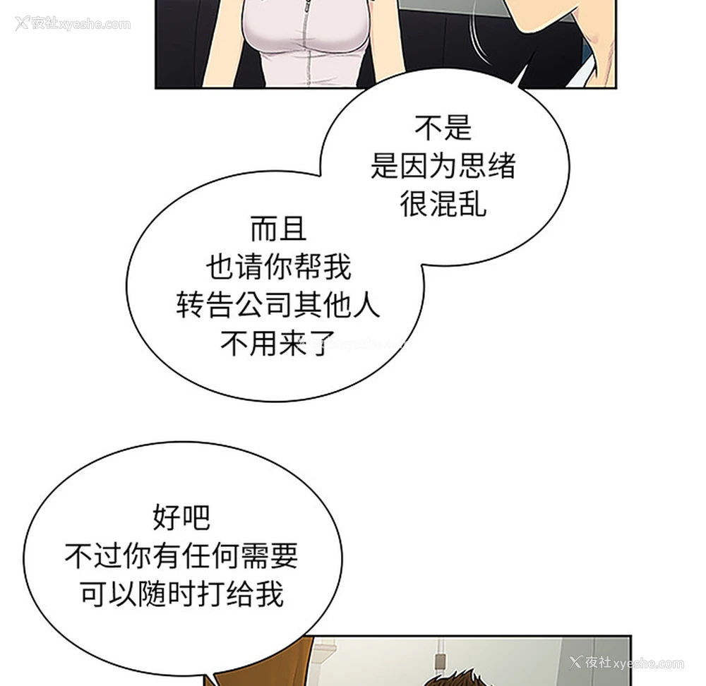 37P - 被女神环绕的男人