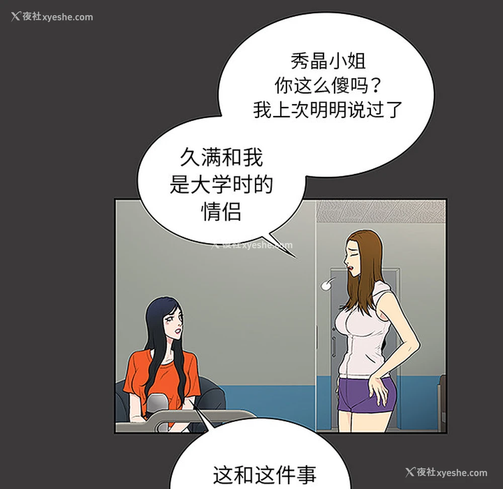 49P - 被女神环绕的男人