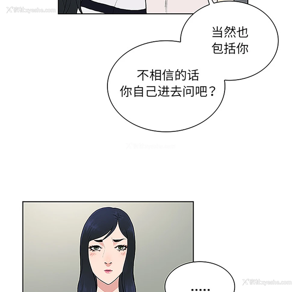 58P - 被女神环绕的男人
