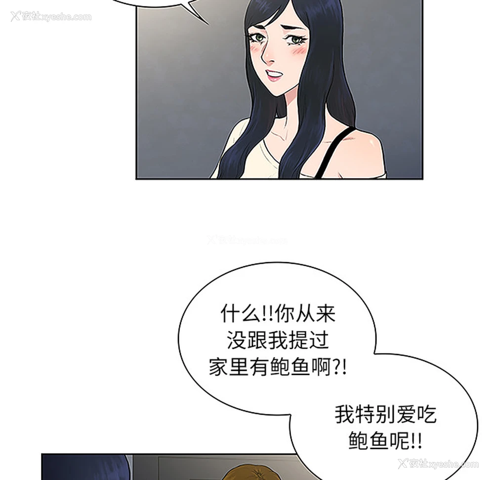 6P - 被女神环绕的男人