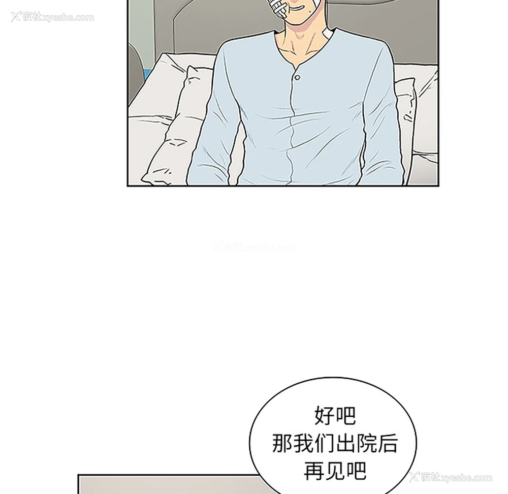 73P - 被女神环绕的男人