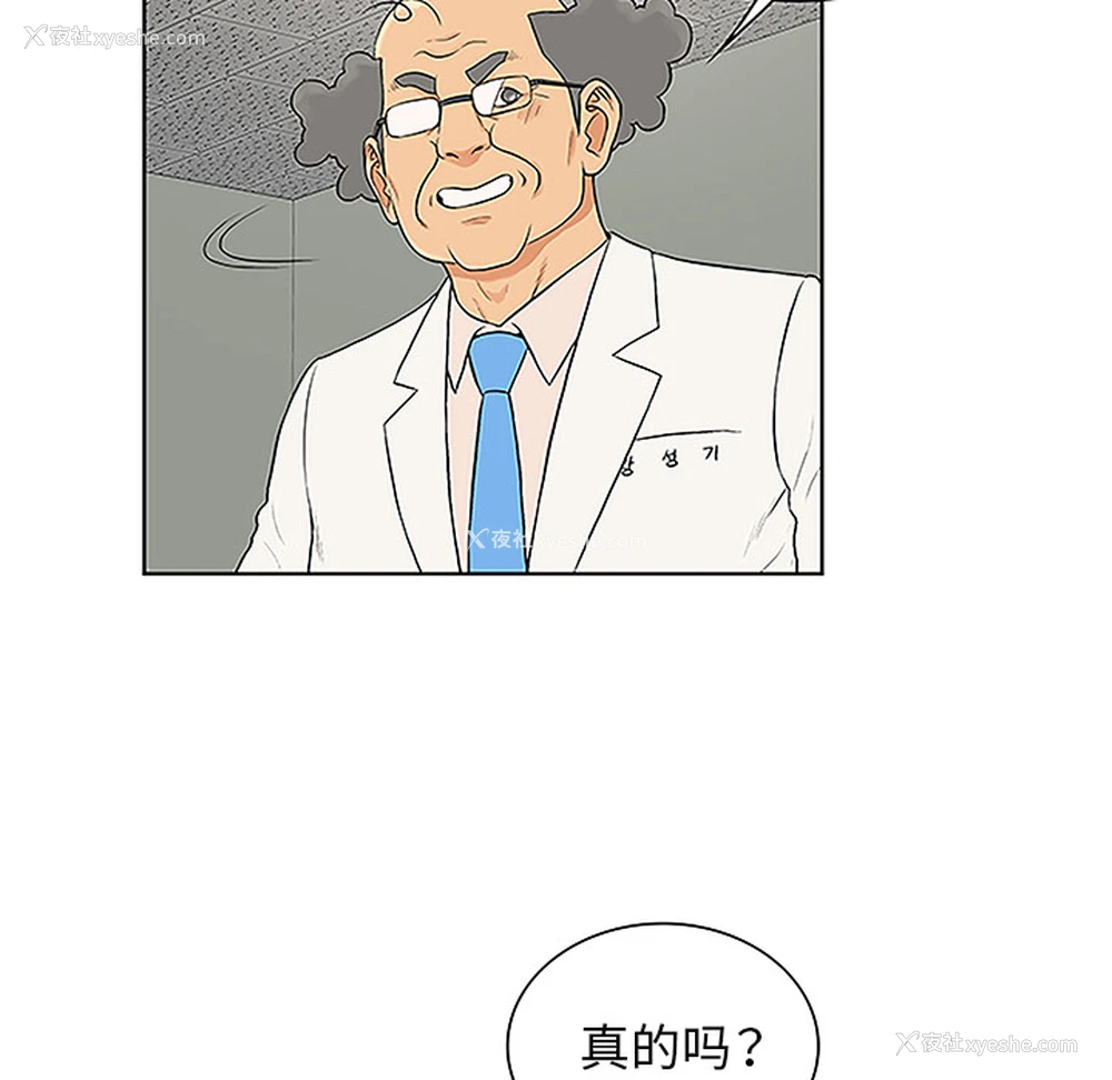 76P - 被女神环绕的男人