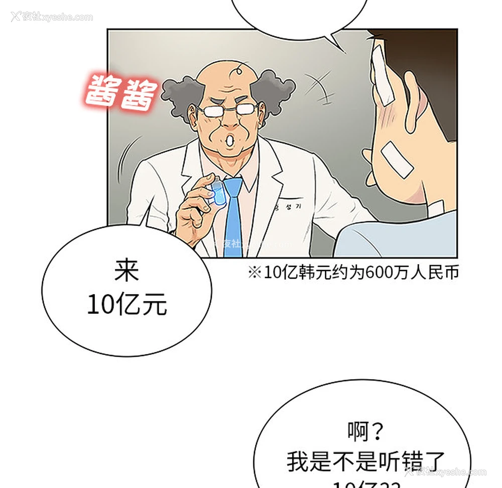 77P - 被女神环绕的男人