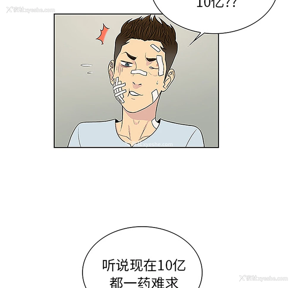 78P - 被女神环绕的男人
