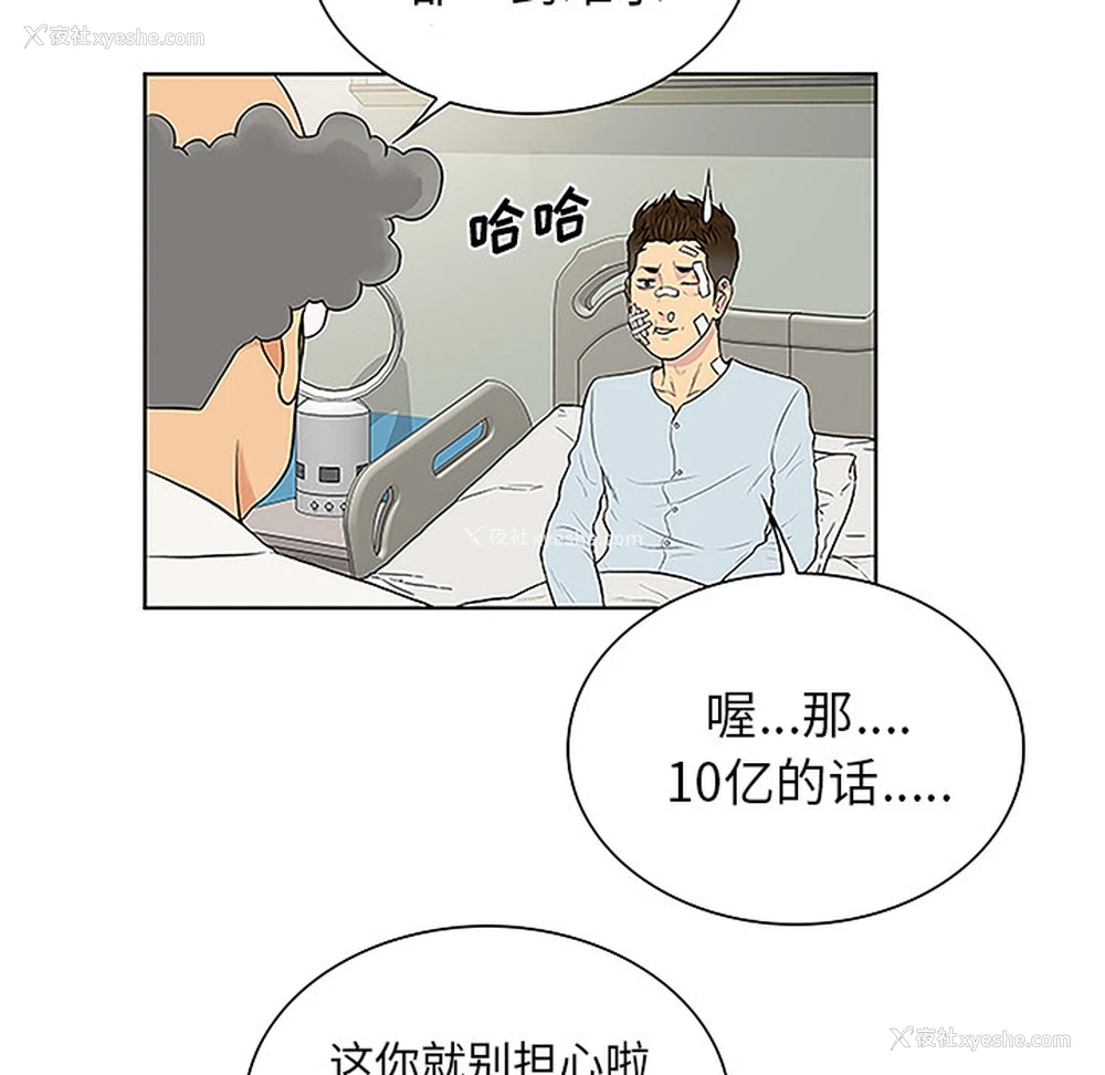 79P - 被女神环绕的男人