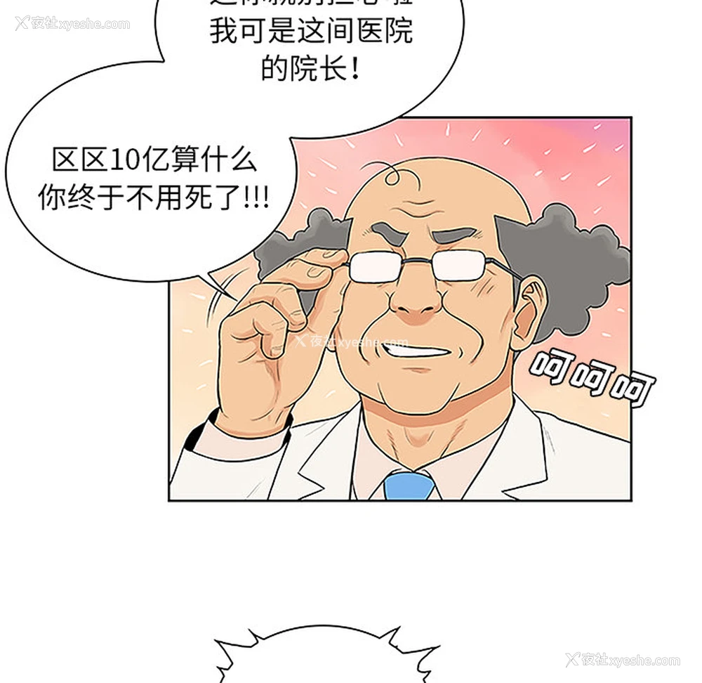 80P - 被女神环绕的男人