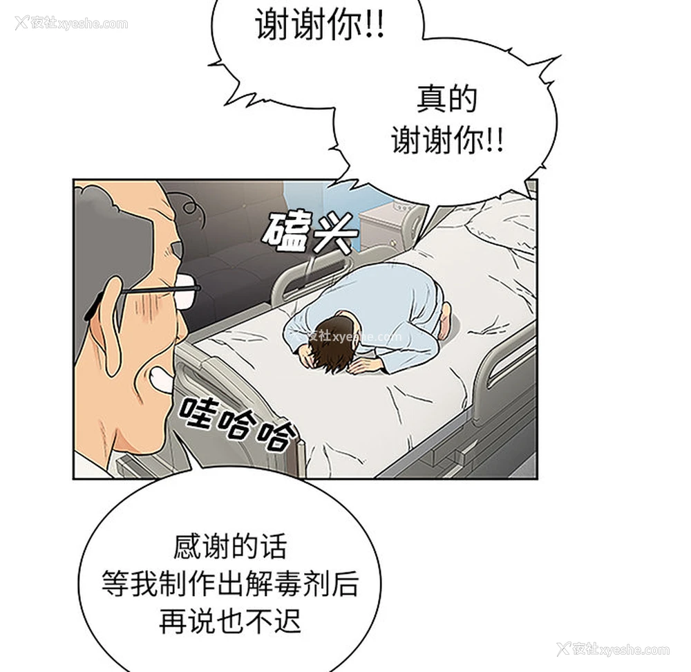 81P - 被女神环绕的男人