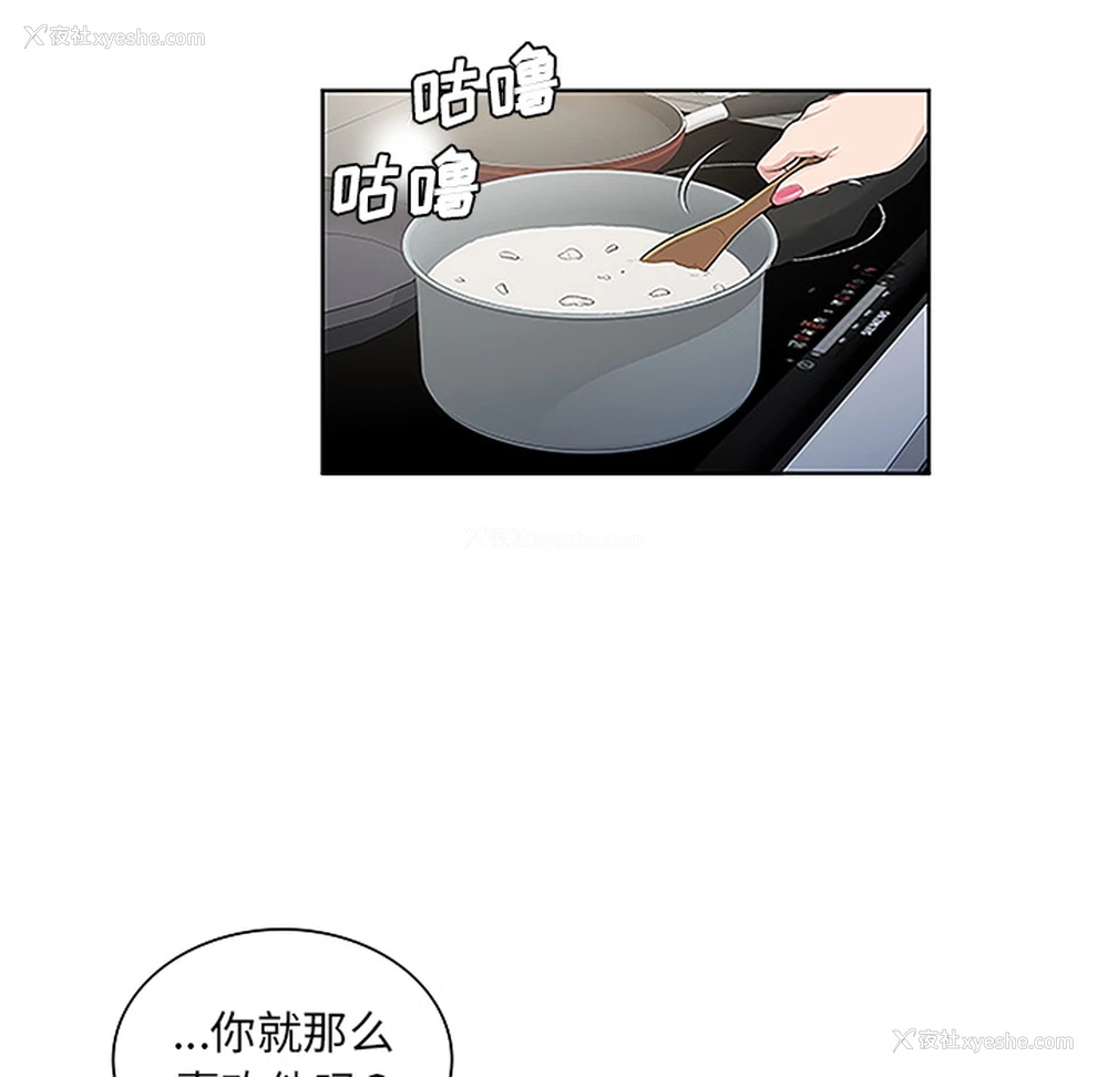 8P - 被女神环绕的男人