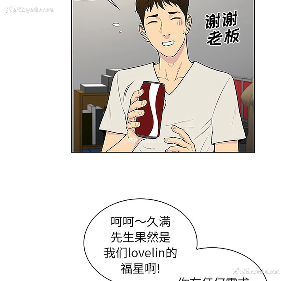 10P - 被女神环绕的男人