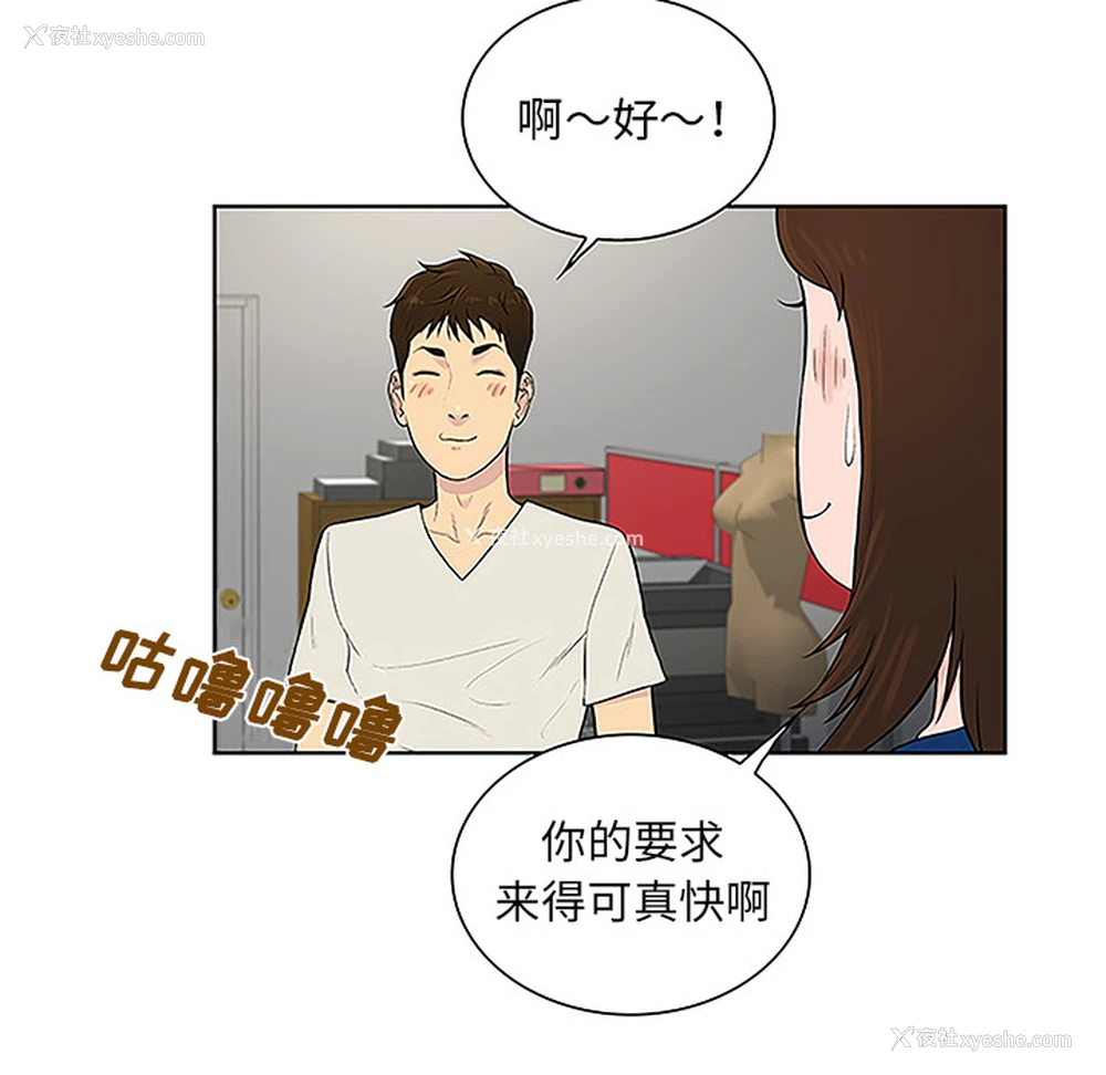12P - 被女神环绕的男人