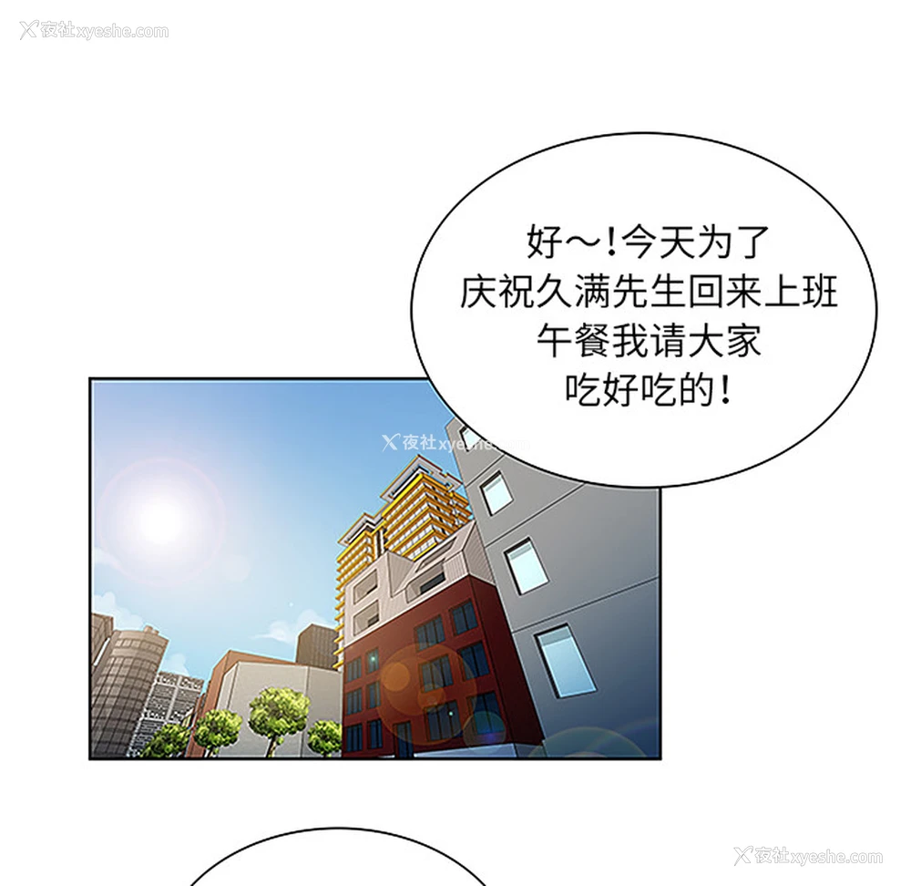 13P - 被女神环绕的男人