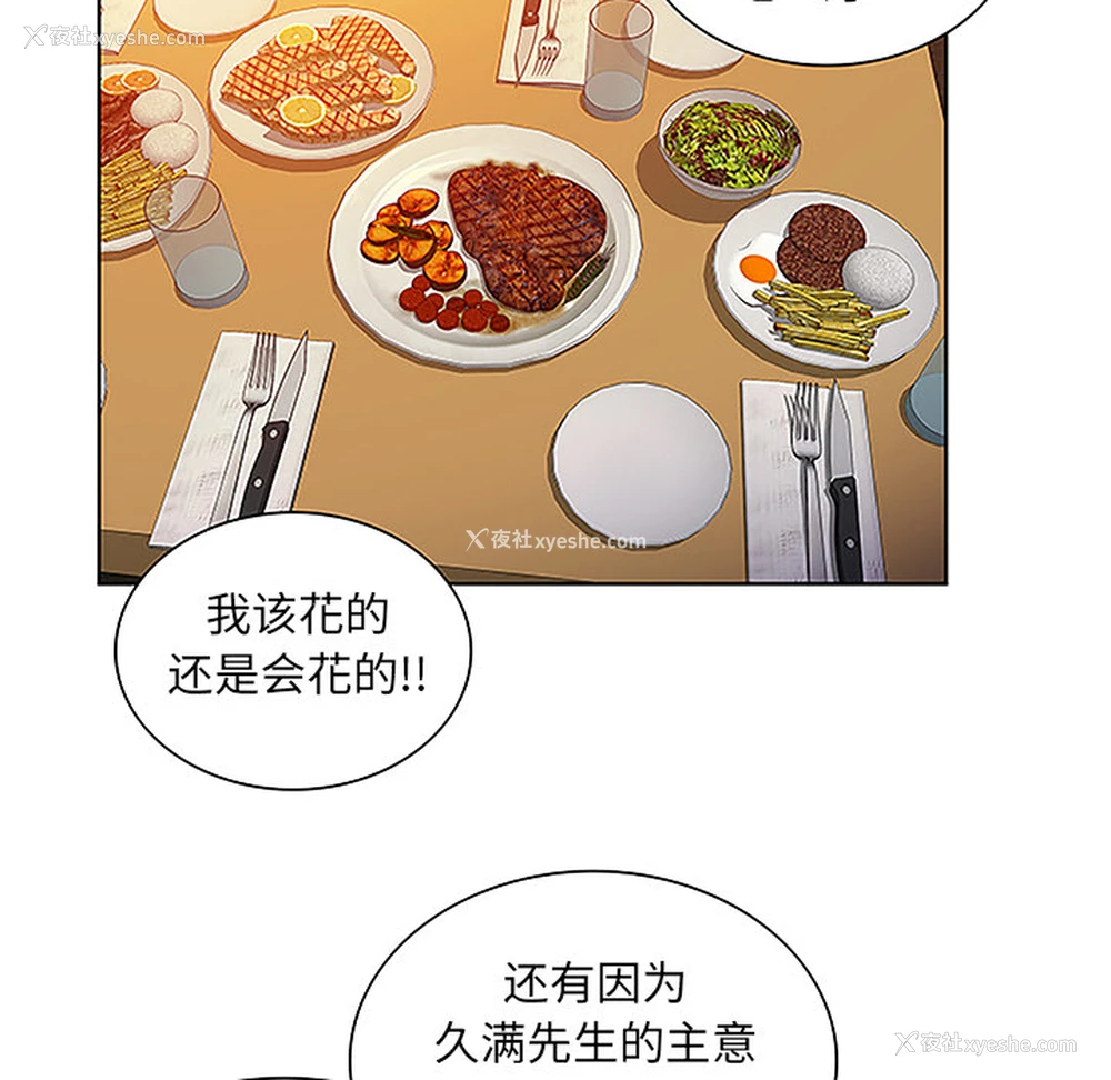 16P - 被女神环绕的男人