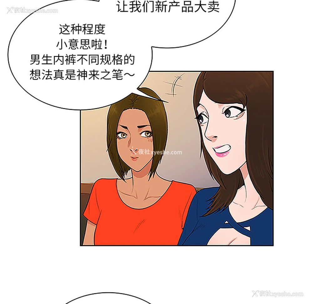 17P - 被女神环绕的男人