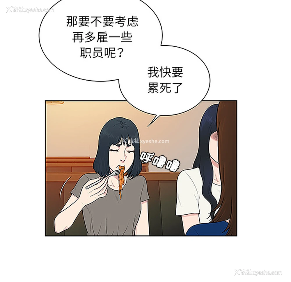 18P - 被女神环绕的男人