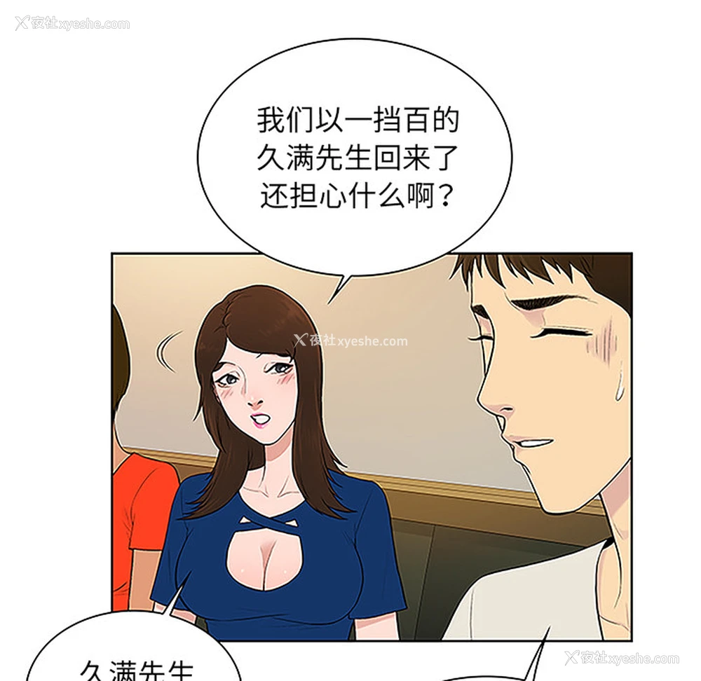 19P - 被女神环绕的男人