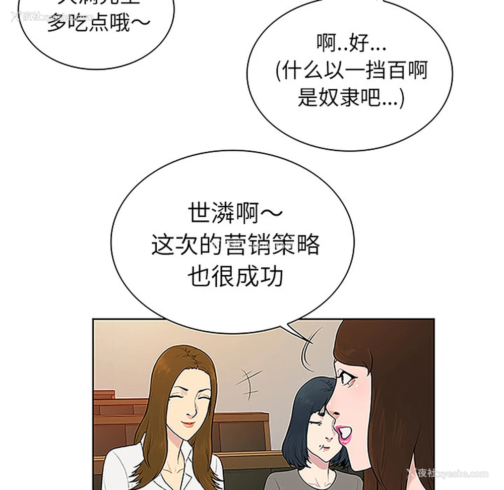 20P - 被女神环绕的男人