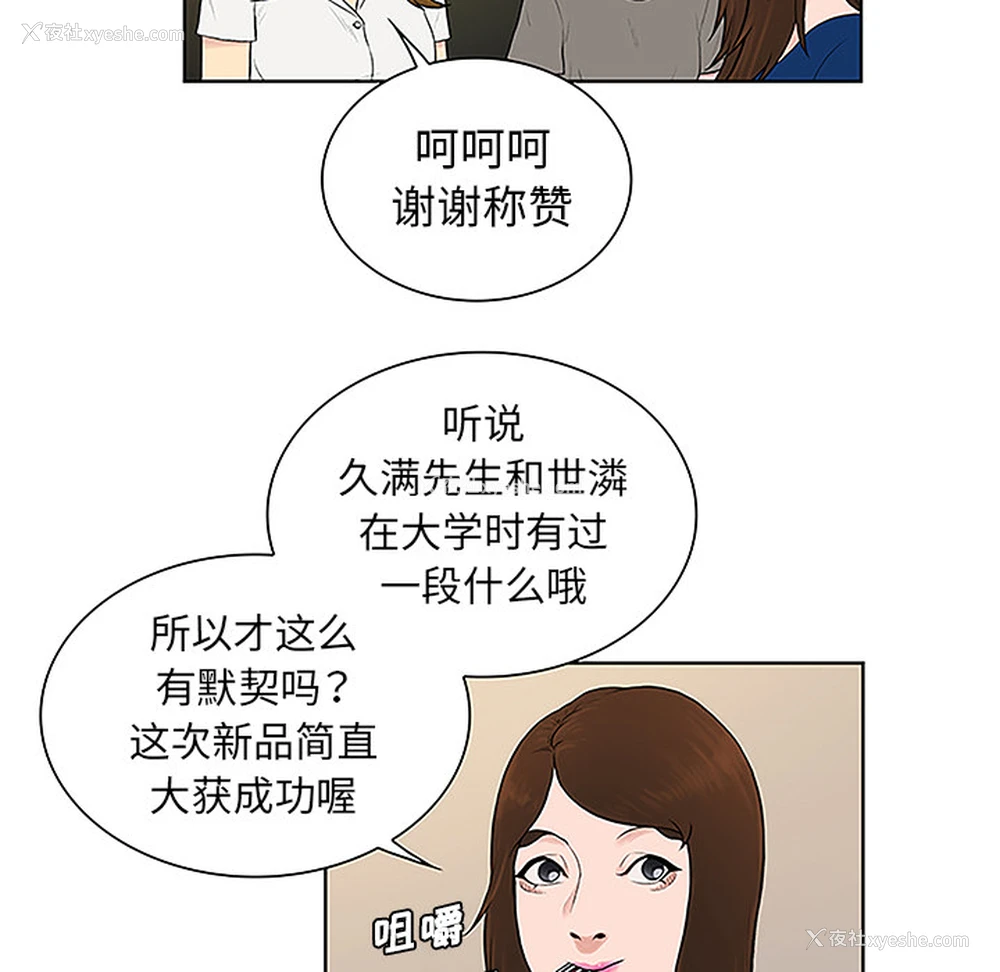 21P - 被女神环绕的男人