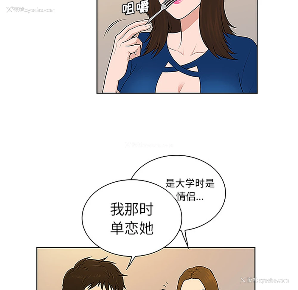 22P - 被女神环绕的男人