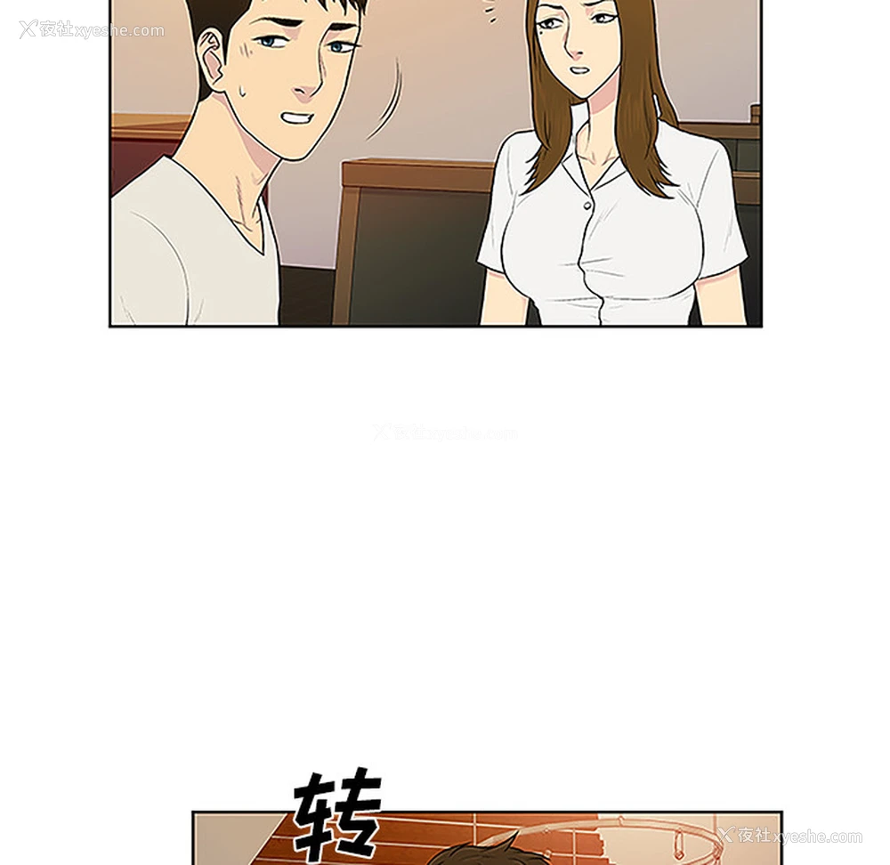 23P - 被女神环绕的男人