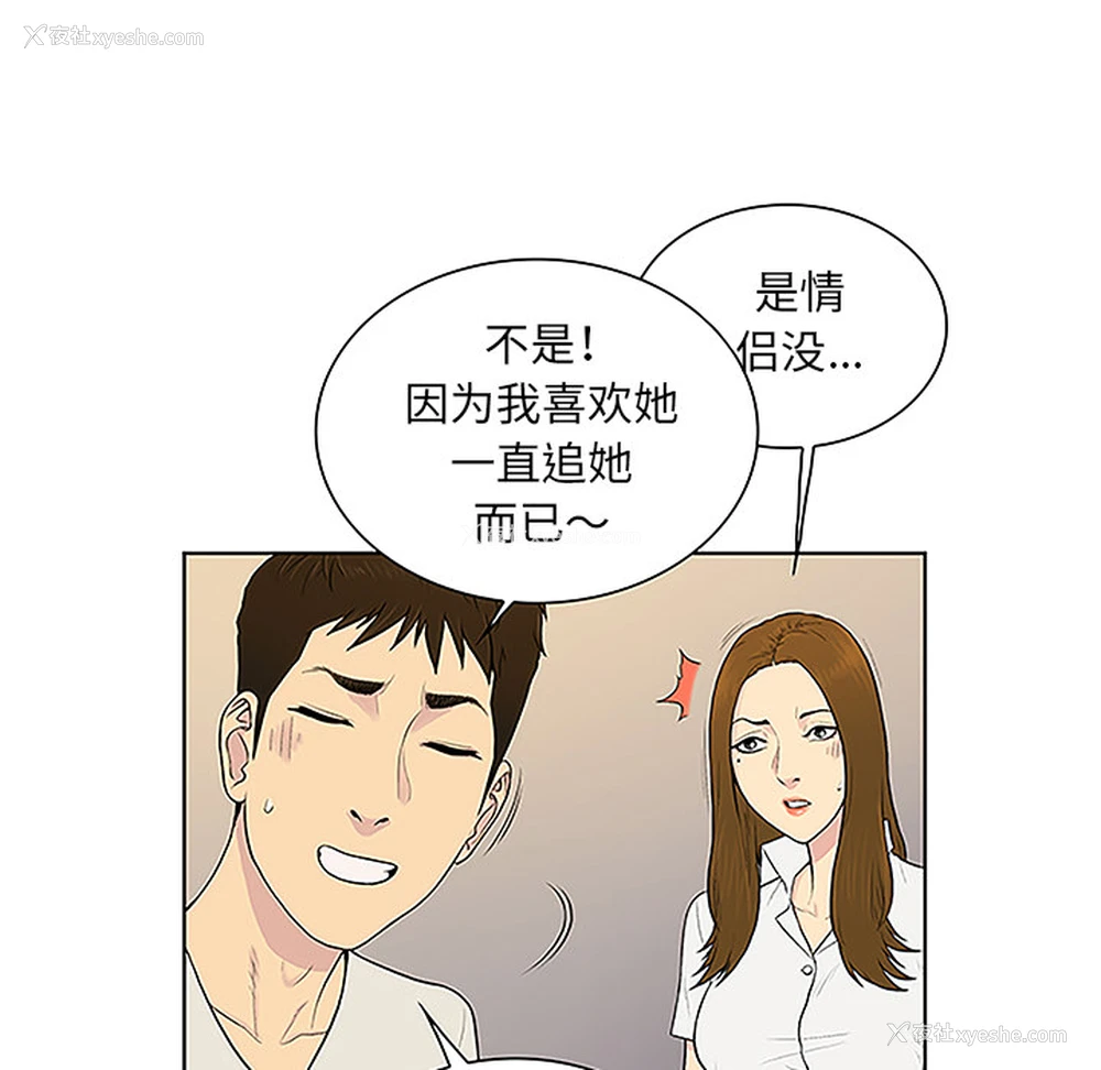 28P - 被女神环绕的男人