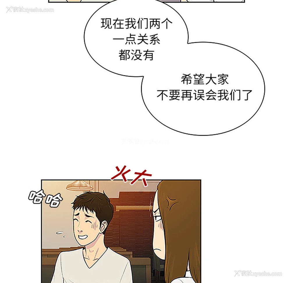29P - 被女神环绕的男人
