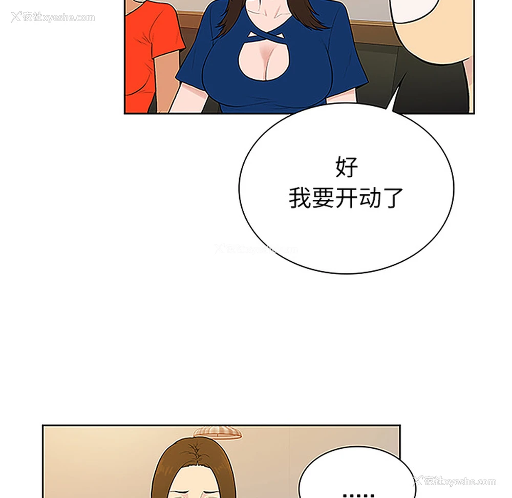 33P - 被女神环绕的男人