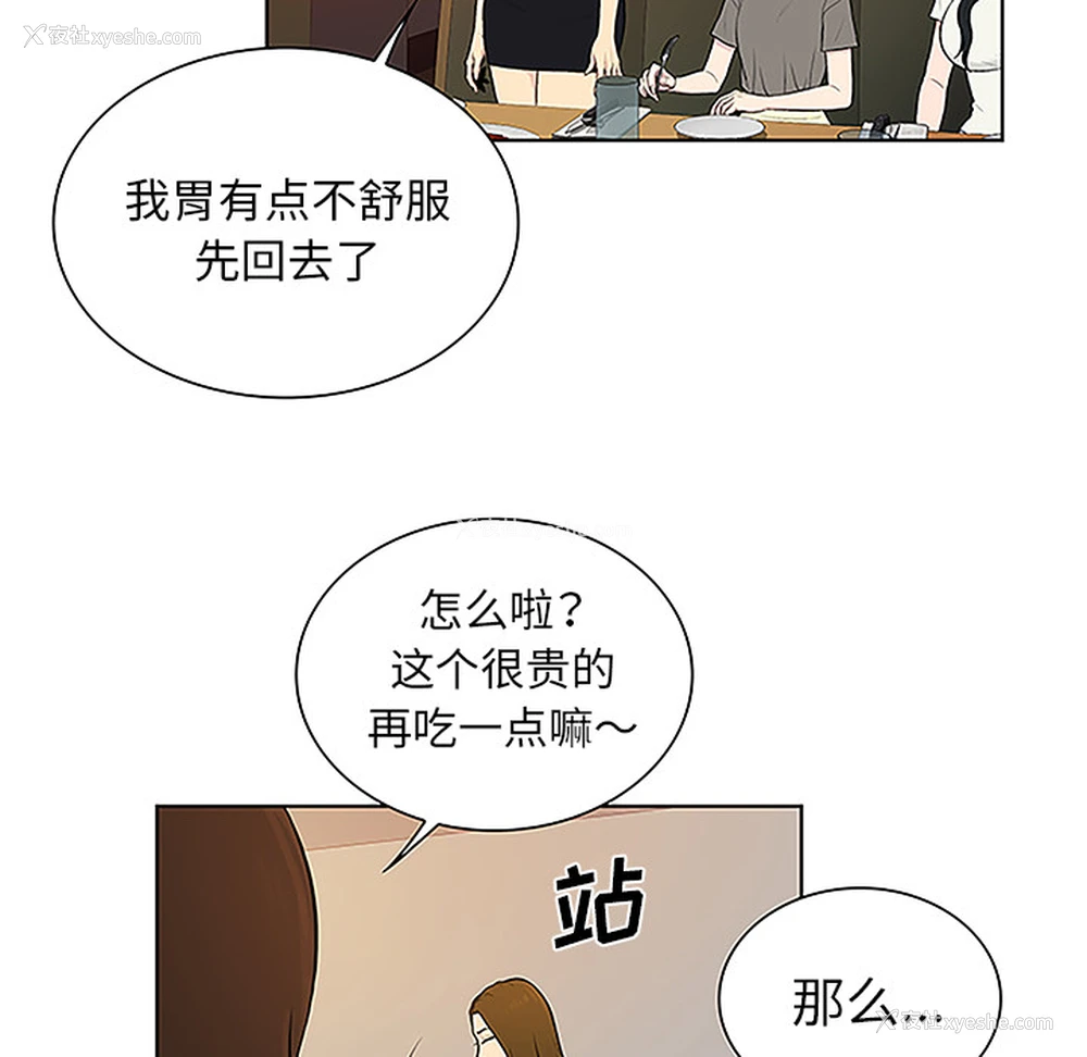 39P - 被女神环绕的男人