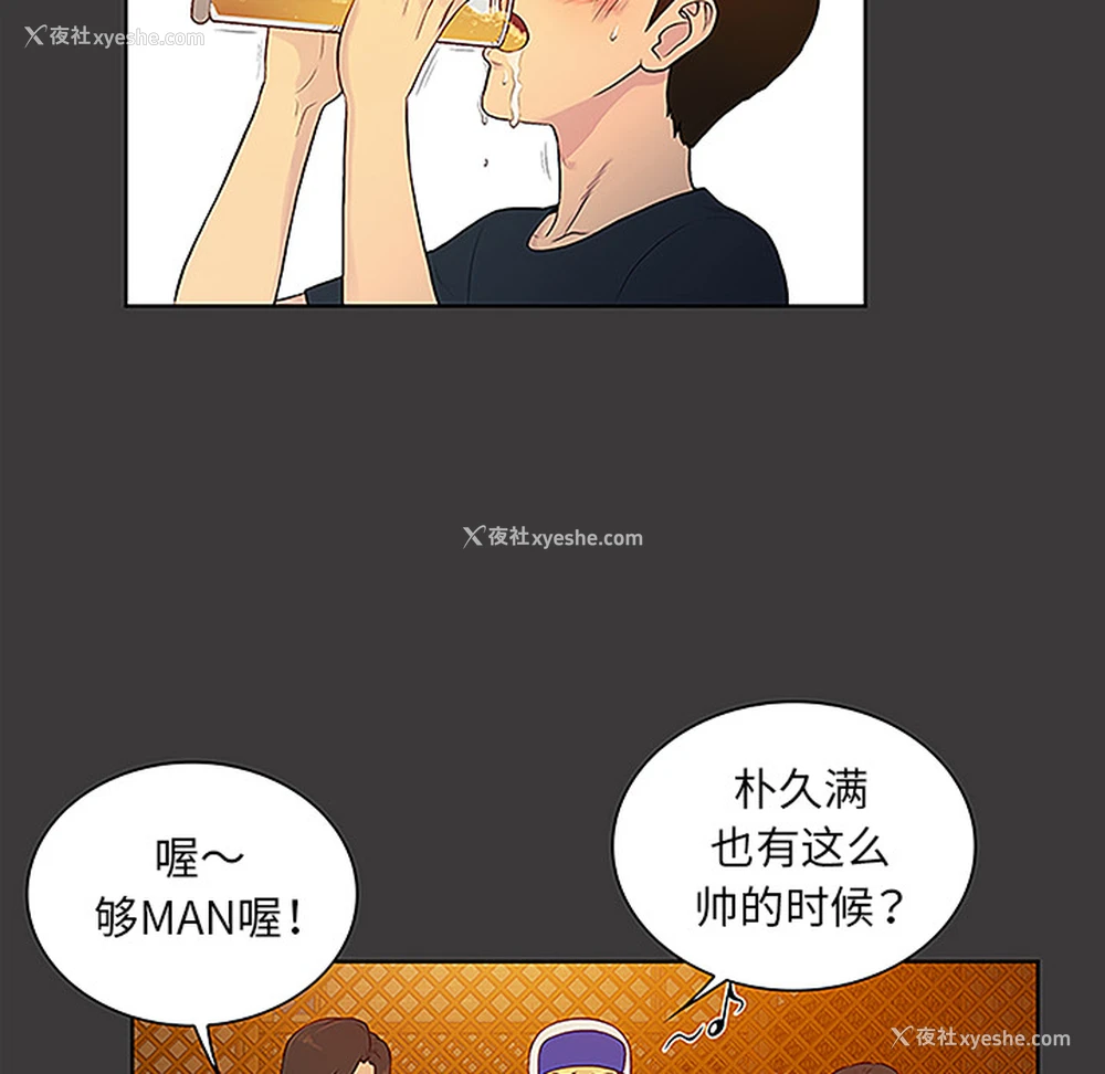 53P - 被女神环绕的男人