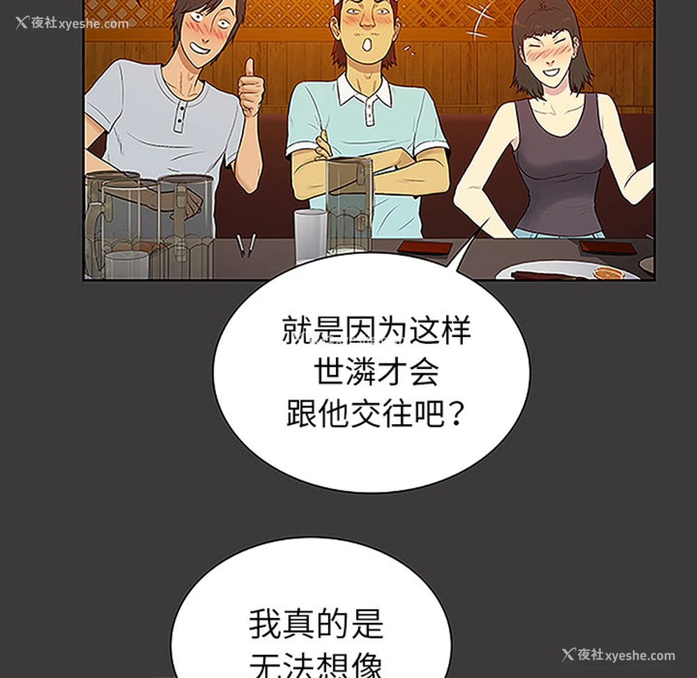 54P - 被女神环绕的男人