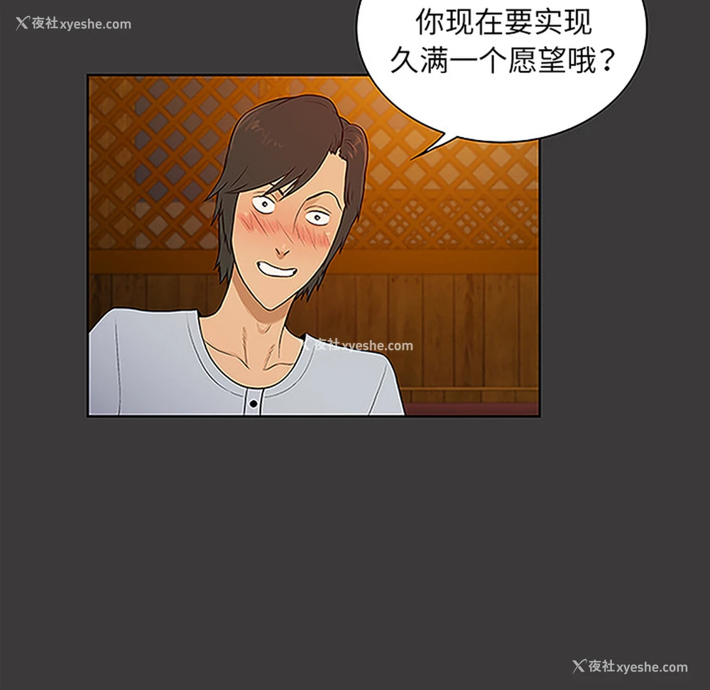 56P - 被女神环绕的男人
