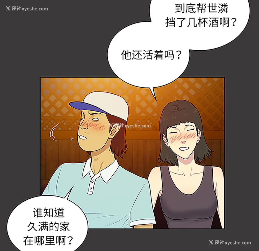 64P - 被女神环绕的男人