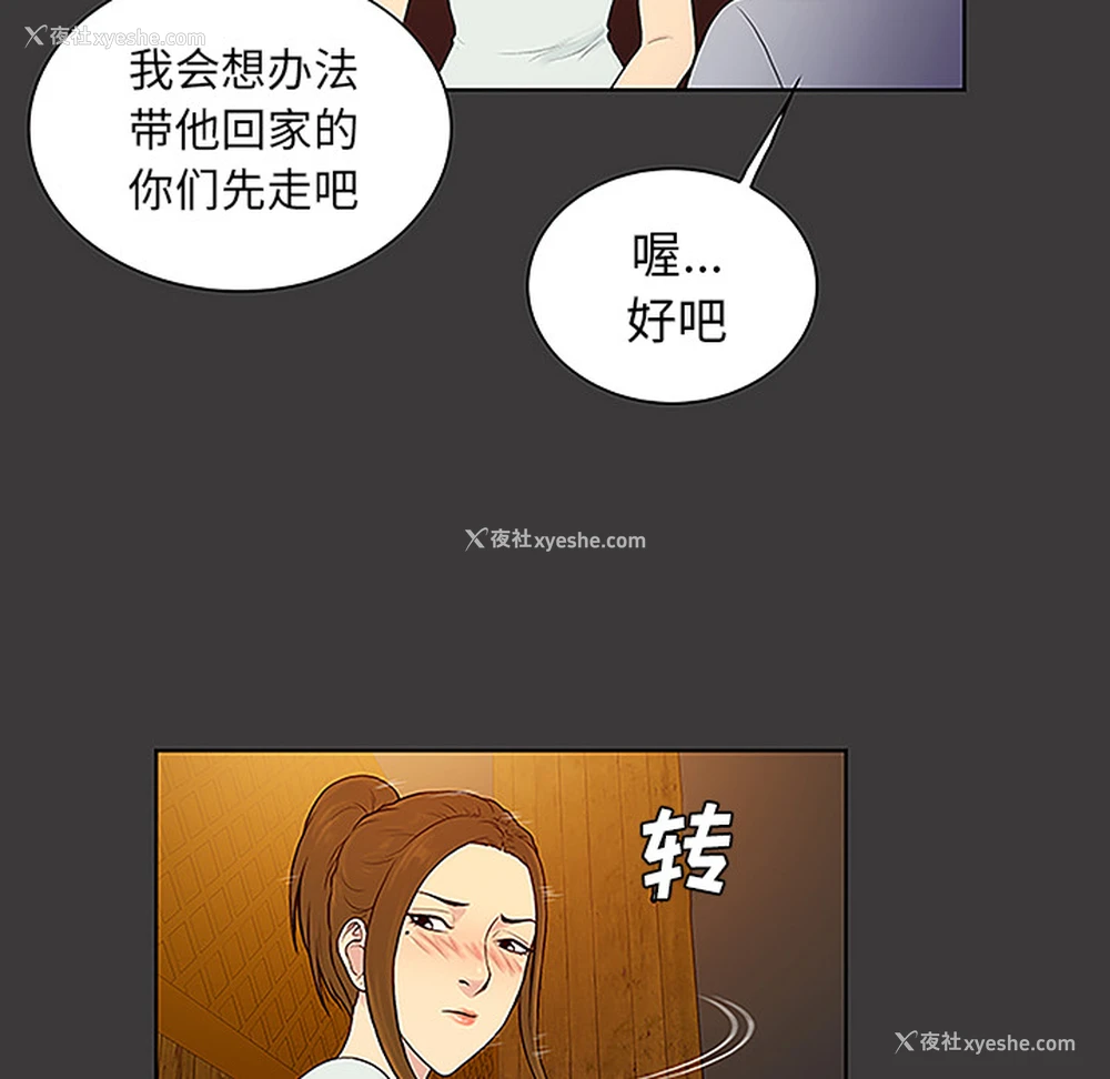 66P - 被女神环绕的男人