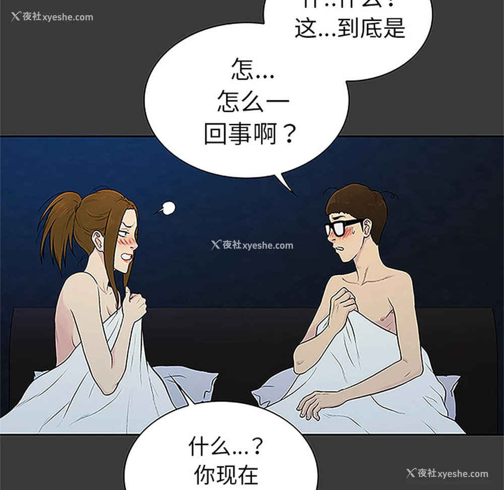 76P - 被女神环绕的男人