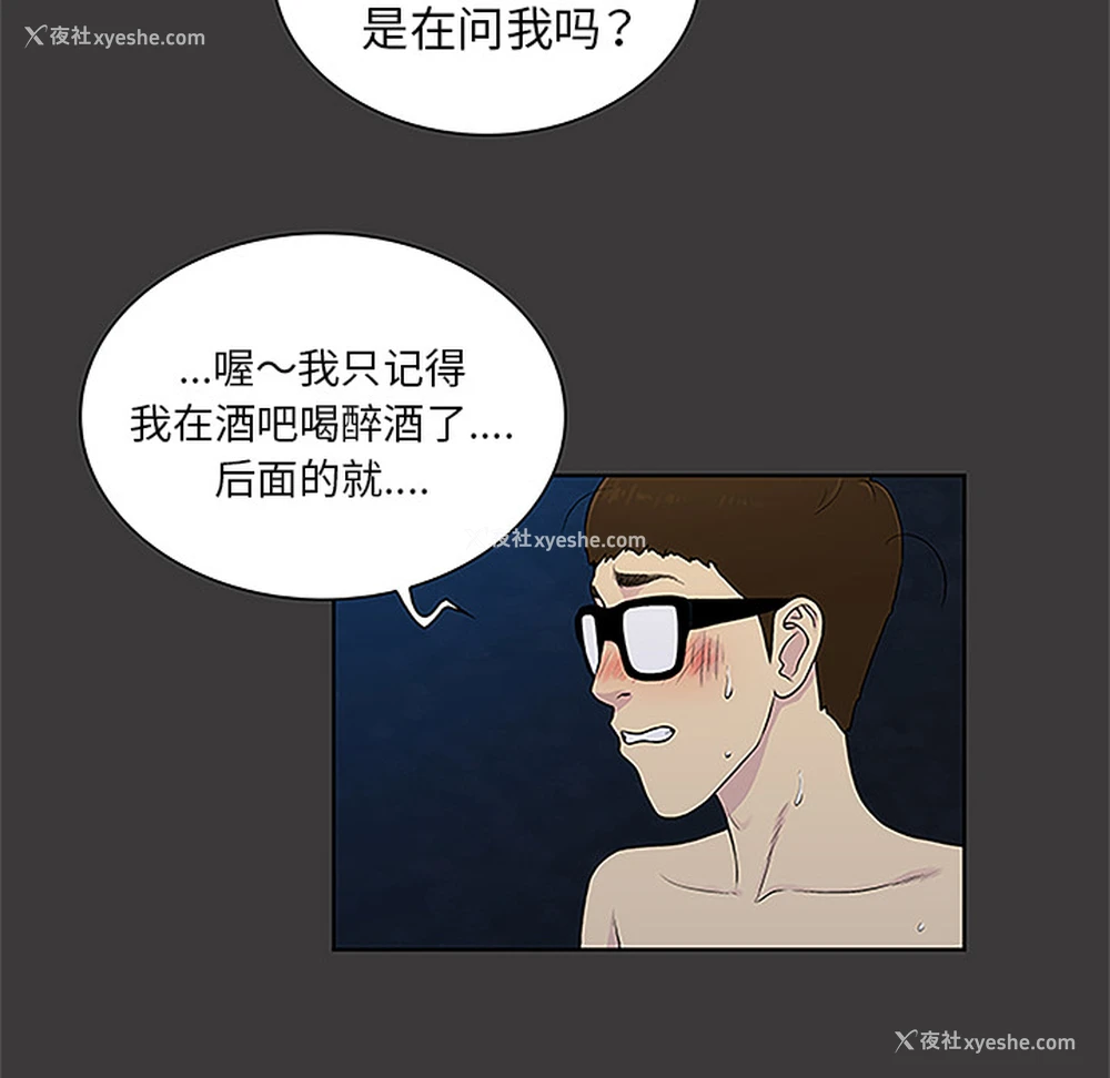 77P - 被女神环绕的男人