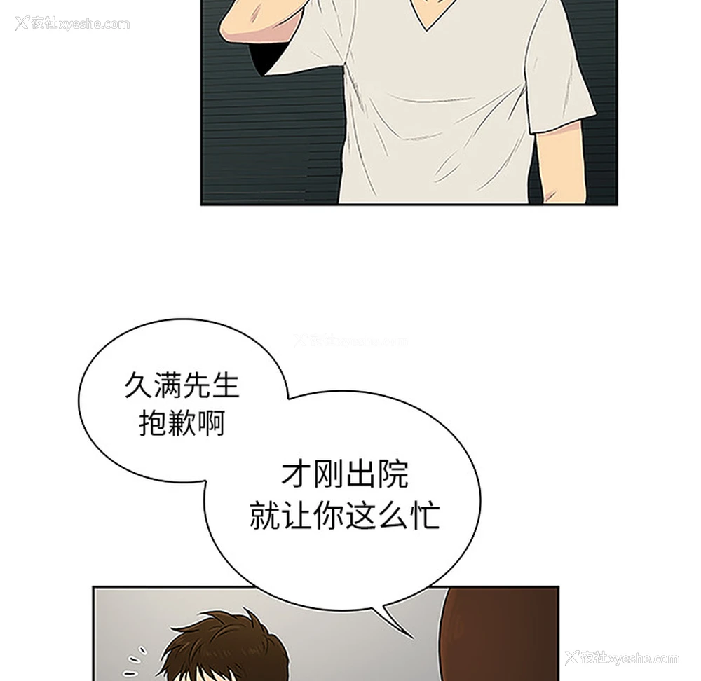 8P - 被女神环绕的男人