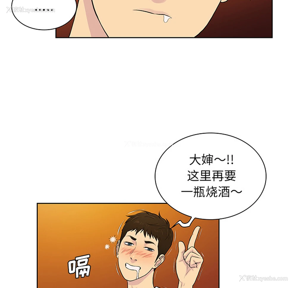 18P - 被女神环绕的男人