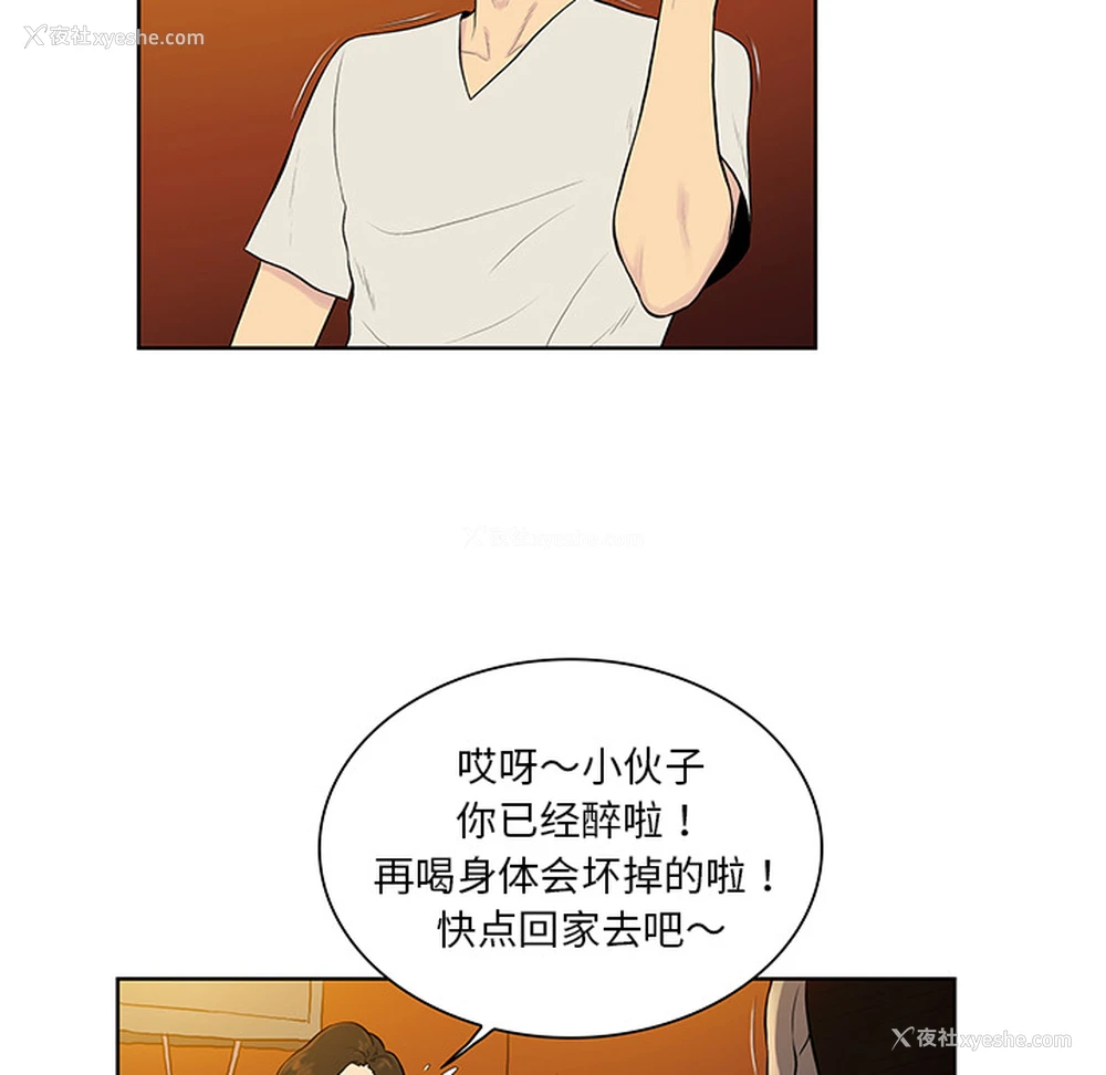19P - 被女神环绕的男人