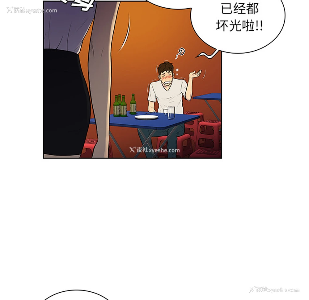 21P - 被女神环绕的男人